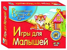 НИ Игры для малышей (4 в 1) (00804) (Волшебный остров)