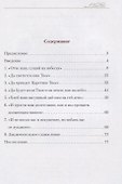 Отче наш. Толкование молитвы - 1