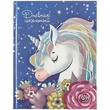 Дневник школьный Феникс+, "Единорог в цветах"