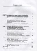 Правовая природа посткриминального поведения личности (м) Шуранова - 1