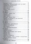 9  месяцев  счастья - 2