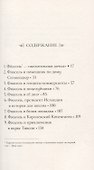 Фиасоль всегда в пути - 1