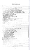 Биологические основы агрономии. Практикум. Учебное пособие для СПО - 1