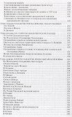Знакомство с Китаем и китайцами. 2 -е изд., испр. и доп. - 2
