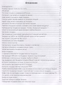 Тендеры. Просто. Быстро. Прибыльно - 1