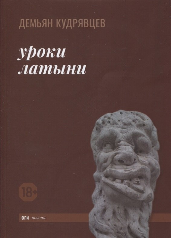 

Уроки латыни