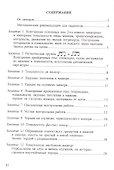 Сольфеджио 3 кл. Учеб. Р/т Задания Аудиоприл. Мет. рек. (+CD) 2тт (компл. 2кн.+CD) (мУМЛ) Металлиди - 2