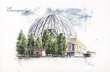 Открытка Екатеринбург "Екатеринбургский государственный цирк имени В.И. Филатова"