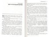 Каузальный ангел - 1