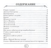 Сказки - 1