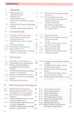 Локальное лечение боли - 1