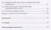Электронная коммерция: Учебное пособие для бакалавров, 2-е изд. - 2