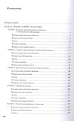 Статистика в примерах и задачах - 1
