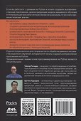 STREAMLIT для DATA SCIENCE - 1