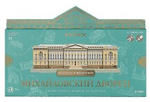 Сборная модель из картона "Умная бумага", "Михайловский дворец" Серия "Петербург в миниатюре" 51эл.