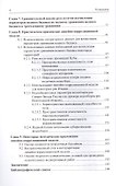 Совершенствование теории формирования элементов водного баланса речных бассейнов - 2