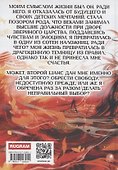 Наложница. Жизнь на цепи - 1