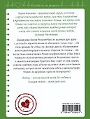 Рандеву на границе дождя - 1