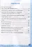 Контрольные работы по русскому языку. 4 класс. Часть 2. К учебнику В.П. Канакиной, В.Г. Горецкого. "Русский язык. 4 класс. В 2-х частях. Часть 2" (М. : Просвещение) - 2