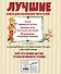 Лучшие сказки дядюшки Римуса (ил. А. Воробьева) - 1