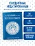 Ежедневник недат. А5 72л "Это немного, но это честная работа" - 2