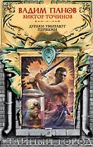 Дураки умирают первыми