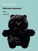 Мягкая игрушка Котик с щечками (черный) (35 см), Bookvalno - 0