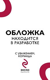 Осторожно — дети! Инструкция по применению