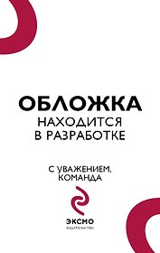 Осторожно — дети! Инструкция по применению