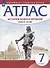 История нового времени. Конец XV - XVII век. 7 класс. Атлас - 0