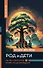 Род и дети. Как история семьи влияет на деторождение - 0