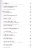Тайны вечной  Каббалистический комментарий к Торе Т.3 (Лайтман) - 2