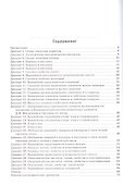 Графические диктанты по химии: рабочая тетрадь. 8 класс. ФГОС - 1