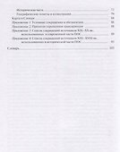Псковский областной словарь с историческими данными. Выпуск 27 - 2