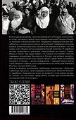 Турецкие прокси. Как Турция поддерживает терроризм, разжигает войны и совершает геноцид - 1