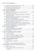 Техническая механика. Учебник - 2
