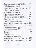 Стихотворения - 2