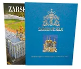 Альбом Царское село 256 стр. с футляром тв. пер. нем. яз. [978-5-93893-479-5]