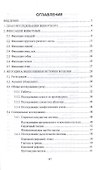 Клиническое исследование животных. Учебное пособие - 1