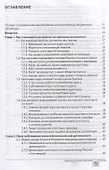 Способы оптимизации налоговой нагрузки на бизнес - 1