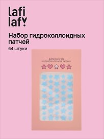 Набор гидроколлоидных патчей от акне Звездочки (64шт) (12-xingcheng-202507-AP2)