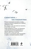 Глушь - 1
