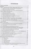 Лабораторные исследования в клинике. Учебное пособие - 1