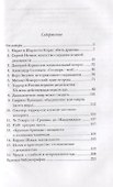 Действующая модель ада - 1