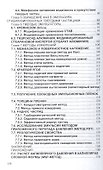 Эмульсии стабилизированные твердыми частицами: Монография - (Научная мысль-Коллоидная химия) /Нуштаева А.В. - 2