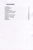 На грани, или Это было давно, но как будто вчера: Том 1 - 2