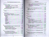 Хиромантия для начинающих от А до Я дп - 2