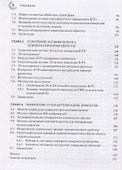 Динамические термографические методы неразрушающего экспресс-контроля - 2