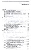 Алгоритмы и программы. Язык С++. Учебное пособие - 1