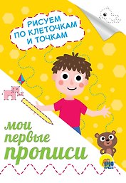 Рисуем по клеточкам и точкам